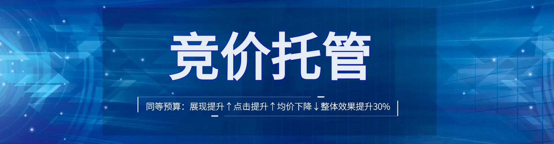 阿坝sem专员